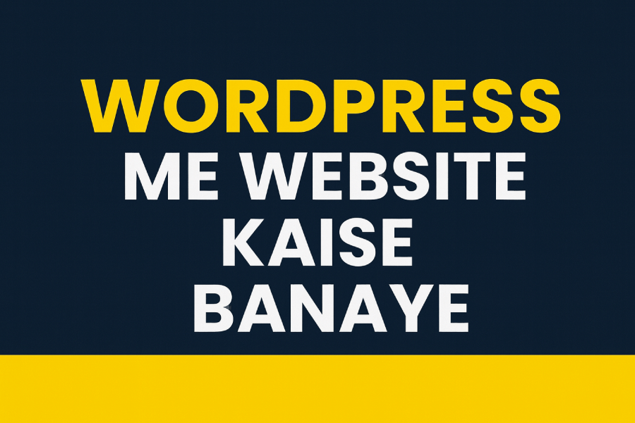 WordPress me website kaise banaye websblog