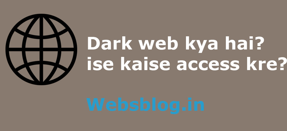 Dark web kya hai? Ise kaise access kre ?