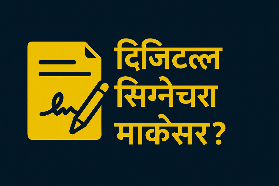 Digital signature in Hindi websblog