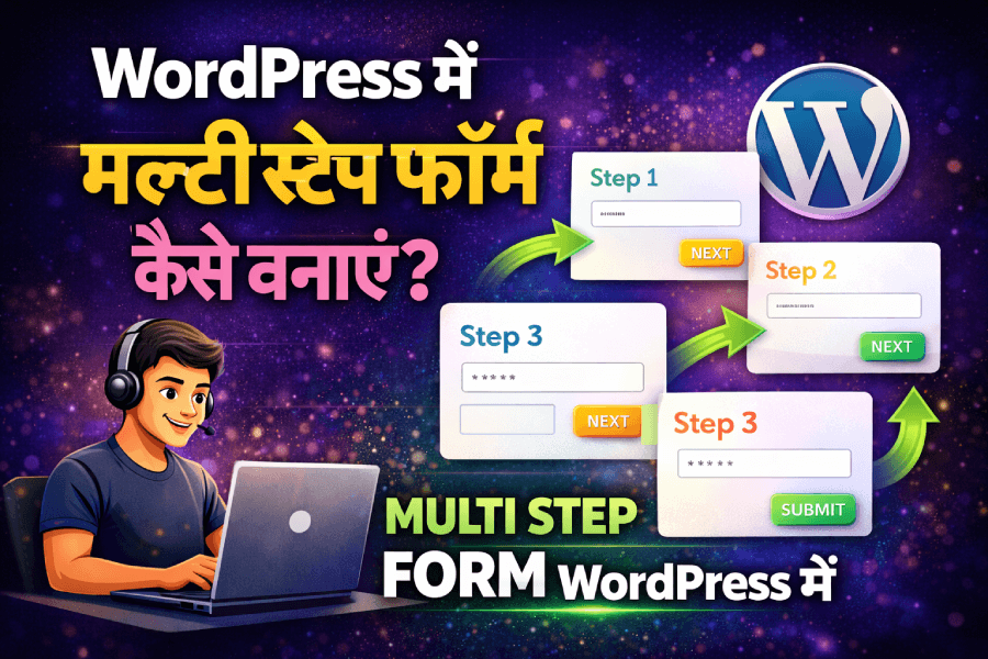 How to create multi step form in WordPress In Hindi