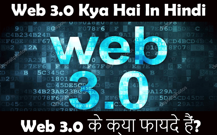 Web 3.0 kya hai in hindi और Web 3.0 के क्या फायदे हैं